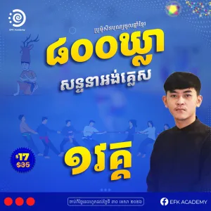 Promotion Course Image