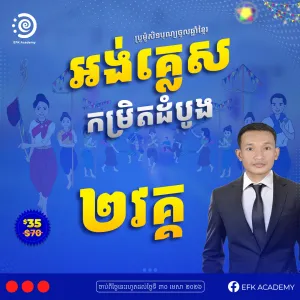 Promotion Course Image