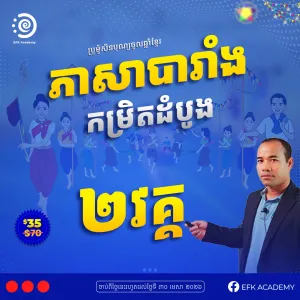 Promotion Course Image