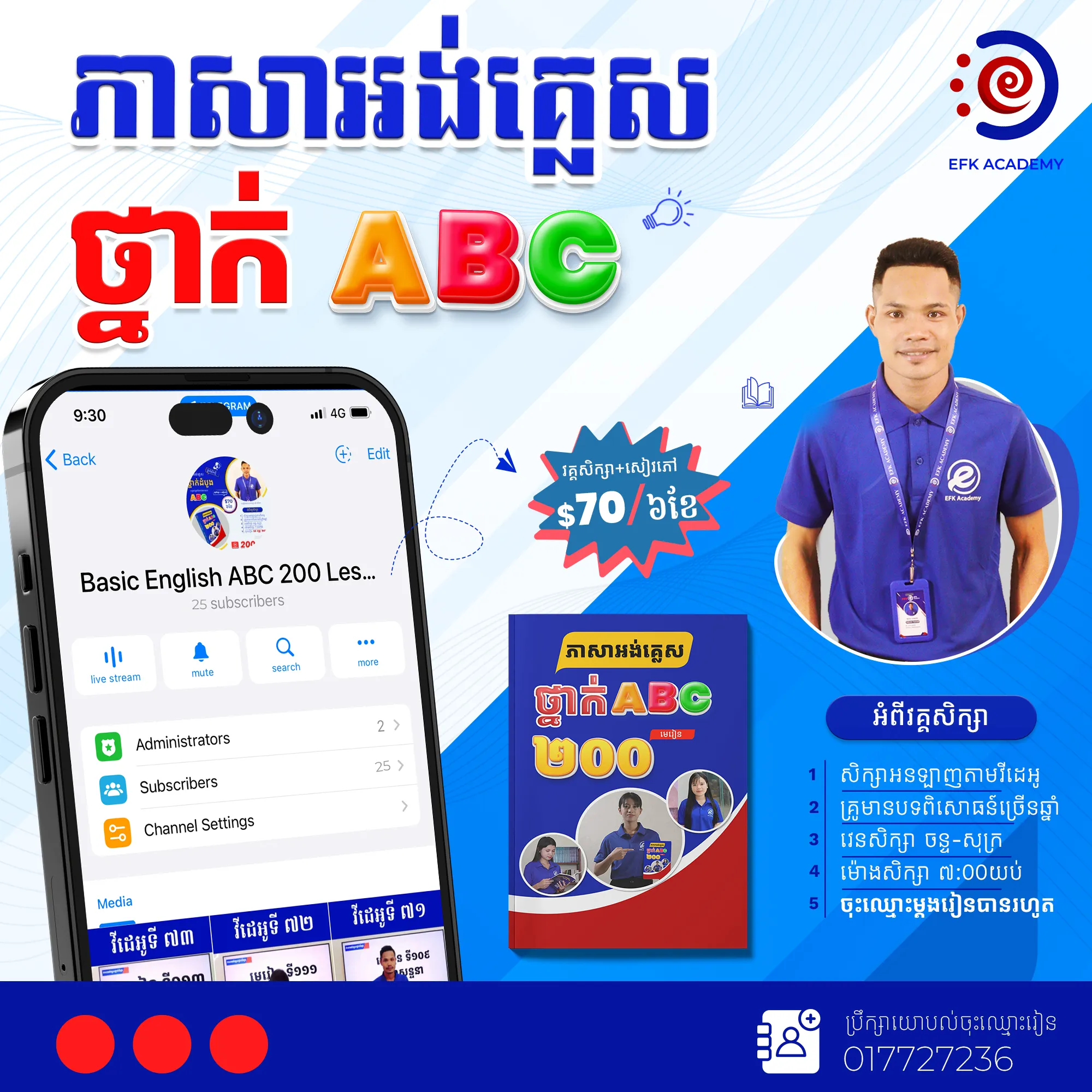 English ABC  Course + Book