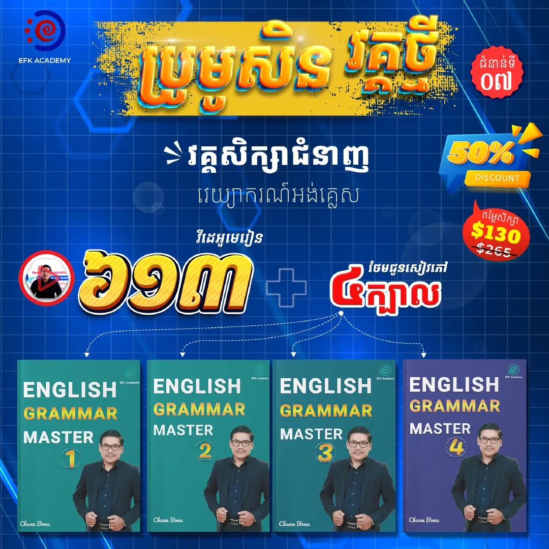 Grammar Master Course + Books