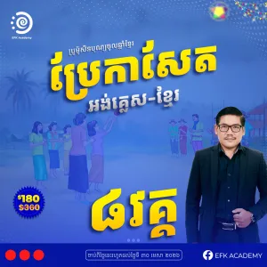 Promotion Course Image